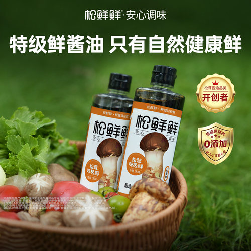 松鲜鲜松茸鲜味极鲜500ml*2瓶