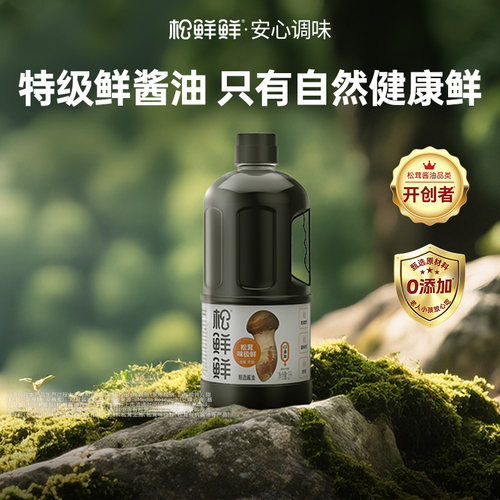 松鲜鲜松茸味极鲜1L*1瓶0添加
