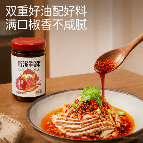 松鲜鲜油泼辣子190g秘制红油拌面拌饭酱拌菜香辣过瘾