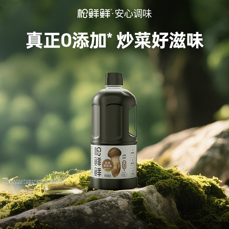 松鲜鲜金标松茸一品鲜零添加炒菜