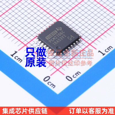 ADC/DAC芯片 PCM2706CPJT TQFP-32 TI/德州 电子元件配单原装正品