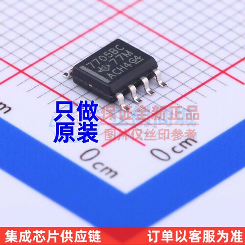 监控和复位芯片 TL7705BCDR SOIC-8 TI/德州 电子元器件原装正品