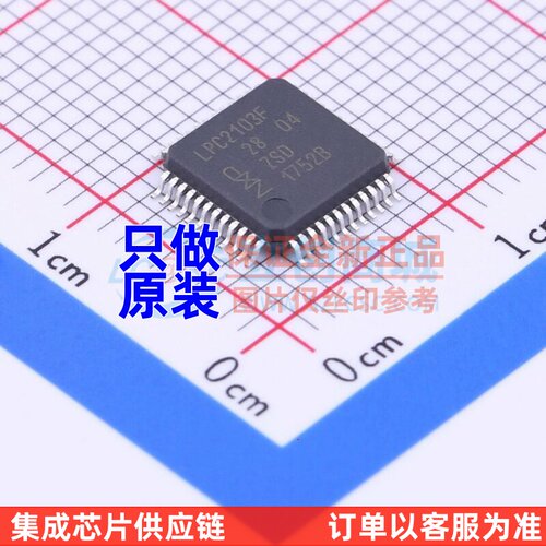 单片机(MCU/MPU/SOC) LPC2103FBD48,151 LQFP-48 安世 电子元器件