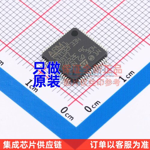 单片机(MCU/MPU/SOC) STM32F334R8T7 LQFP-64 意法半导体芯片