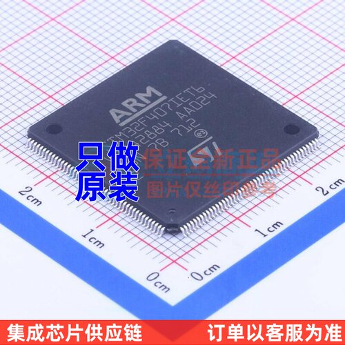 单片机(MCU/MPU/SOC) STM32F407IET6 LQFP-176 意法半导体芯片