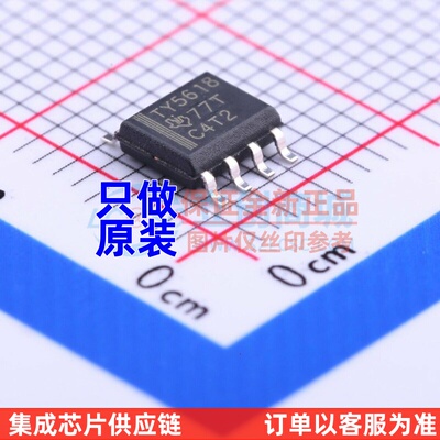 数模转换芯片DAC TLV5618AIDR SOIC-8 TI/德州 电子元件原装正品