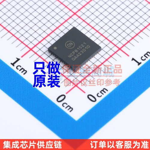 电源管理芯片(PMIC) NCP81521MNTXG - onsemi(安森美) 电子元器件