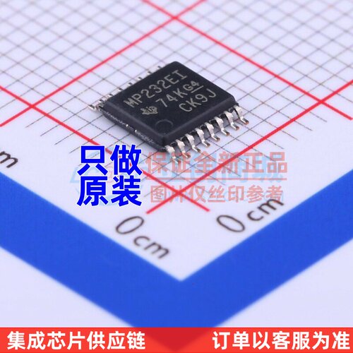 RS232芯片 MAX3232EIPW TSSOP-16 TI/德州 电子元件配单原装正品