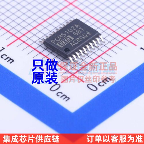 ADC/DAC芯片 PCM5102APWR TSSOP-20 TI/德州 电子元器件原装正品