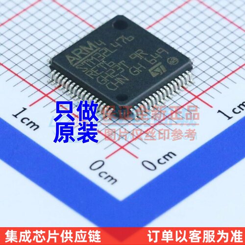单片机(MCU/MPU/SOC) STM32L476RET6 LQFP-64 意法半导体芯片