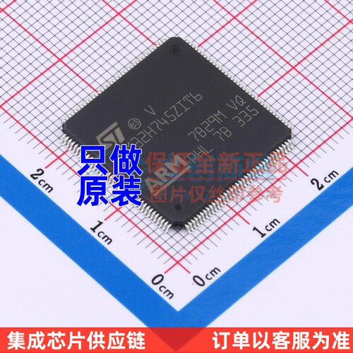 单片机(MCU/MPU/SOC) STM32H745ZIT6 LQFP-144 意法半导体芯片