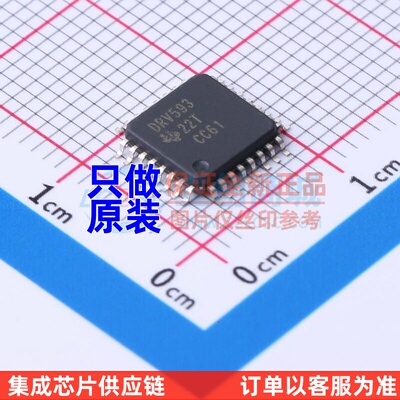 电源管理芯片(PMIC) DRV593VFPR HLQFP-32 TI/德州 电子元件配单