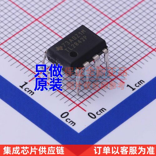 AC-DC控制器和稳压器 TL2842P PDIP-8 TI/德州 电子元件原装正品