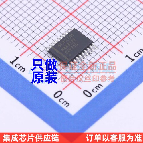 RS232芯片 MAX3222CUP+ TSSOP-20 MAXIM(美信) 电子元件原装正品