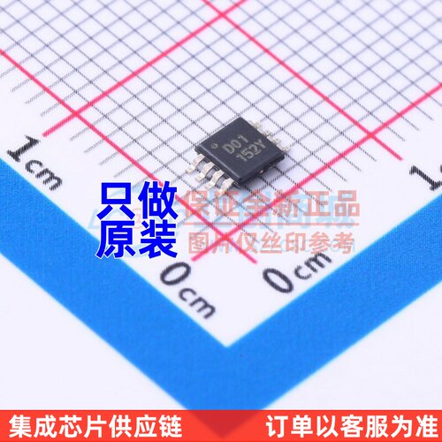 数模转换芯片DAC DAC8501E/2K5 VSSOP-8 TI/德州 电子元器件配单
