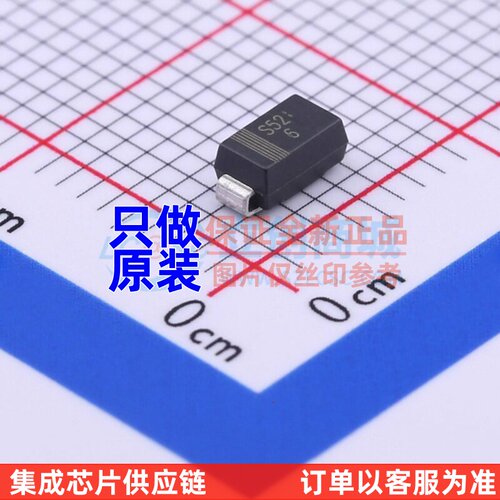 肖特基二极管 SM520A DO-214AC(SMA) LRC(乐山无线电) 电子元器件