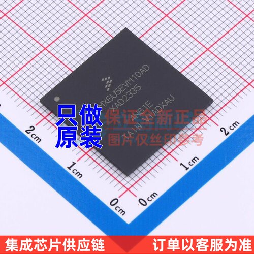 单片机(MCU/MPU/SOC) MCIMX6U5EVM10AD BGA-624 安世 电子元器件