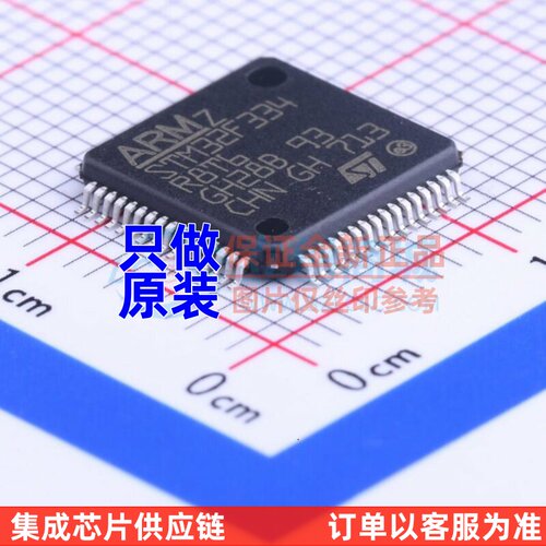 单片机(MCU/MPU/SOC) STM32F334R8T6 LQFP-64 意法半导体芯片