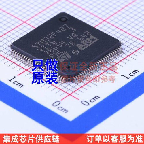 单片机(MCU/MPU/SOC) STM32F427VIT6 LQFP-100 意法半导体芯片