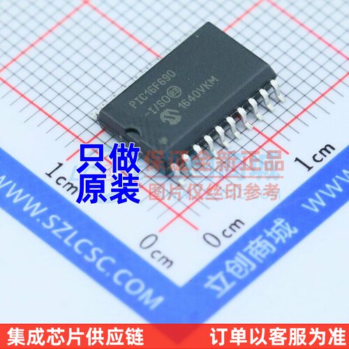 单片机(MCU/MPU/SOC) PIC16F690-I/SO SOIC-20 MICROCHIP(美国微