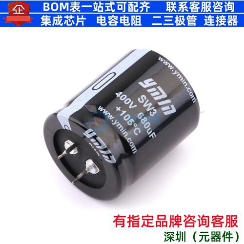 牛角型直插件电解电容35XL40mm 680uF 20% 400V SW32G681MNNAS05S