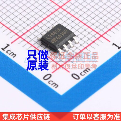 DC-DC电源芯片 L7985A HSOP-8 意法半导体芯片 电子元件原装正品