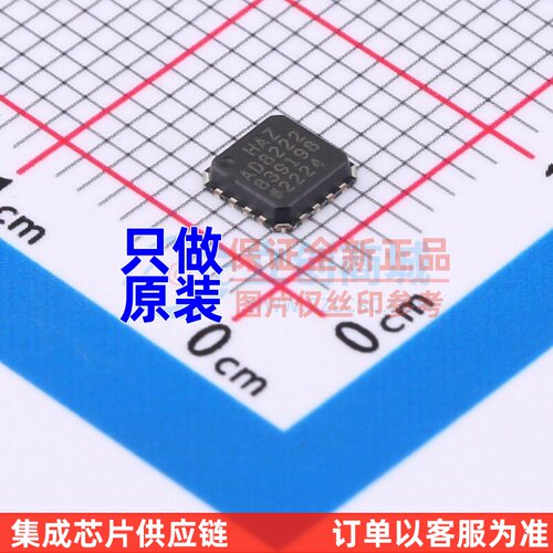 仪表放大器 AD8222HACPZ-R7 LFCSP-16(3.8x4) ADI(亚德诺) 元器件