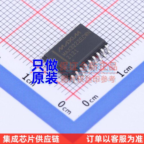 RS232芯片 MAX3222ECWN+T SOIC-18 MAXIM(美信) 电子元件原装正品
