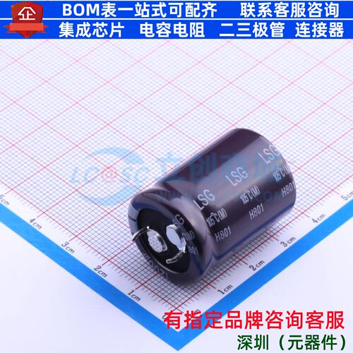 牛角型直插件电解电容22XL30mm 1200uF 20% 80V LSG122M1K--A2230