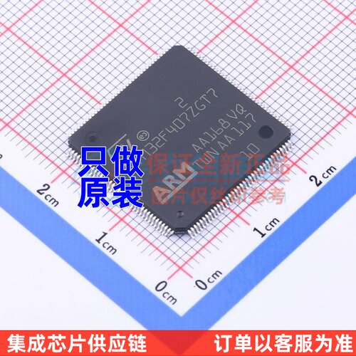 单片机(MCU/MPU/SOC) STM32F407ZGT7 LQFP-144 意法半导体芯片