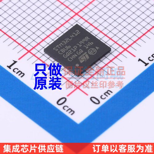 单片机(MCU/MPU/SOC) STM32L412CBU6TR QFN-48 意法半导体芯片