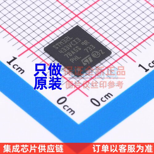 单片机(MCU/MPU/SOC) STM32L433VCI3 UFBGA-100 意法半导体芯片