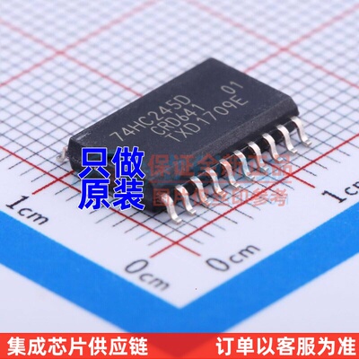 缓冲器/驱动器/收发器 74HC245D.653 SOIC-20 Nexperia(安世)