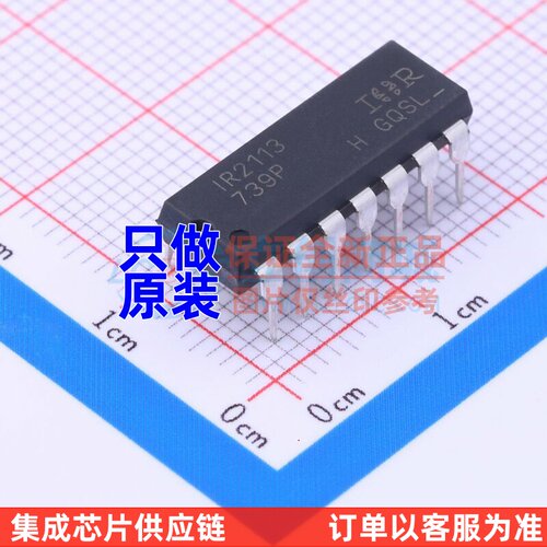 栅极驱动芯片 IR2113PBF DIP-14 Infineon(英飞凌) 电子元件配单
