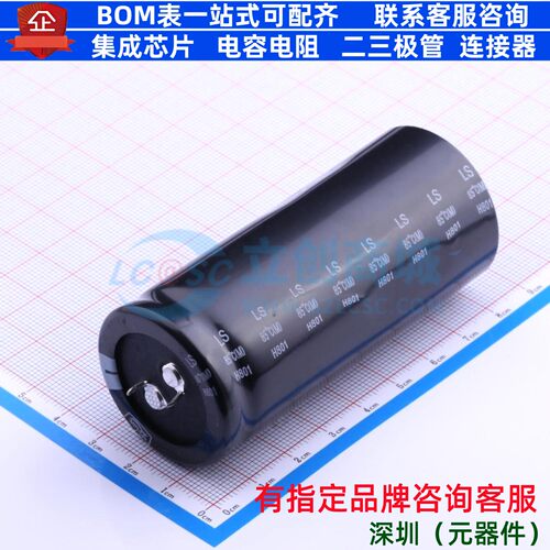 牛角型直插件电解电容35XL80mm 3900uF 20% 200V LS-392M2D--A358