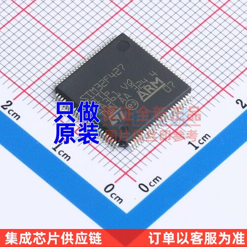 单片机(MCU/MPU/SOC) STM32F427VIT6TR LQFP-100 意法半导体芯片