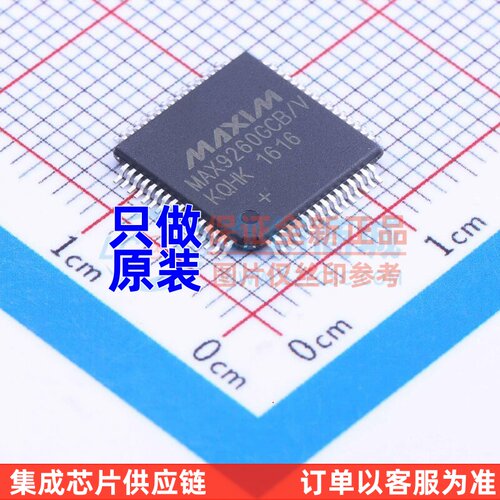 电信接口IC MAX9260GCB/V+ HTQFP-64 MAXIM(美信) 电子元器件配单