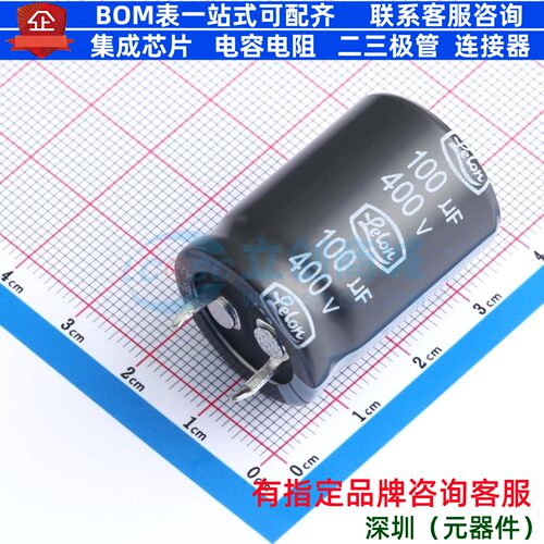 牛角型直插件电解电容22XL30mm 100uF 20% 400V LS-101M2G---2230