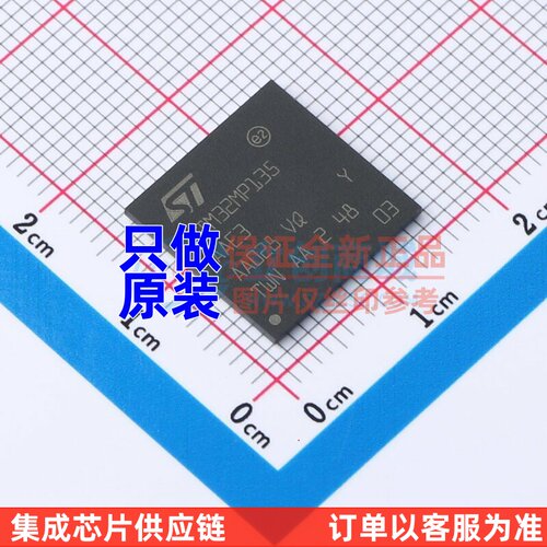 单片机(MCU/MPU/SOC) STM32MP135AAE3 LFBGA-289 意法半导体芯片