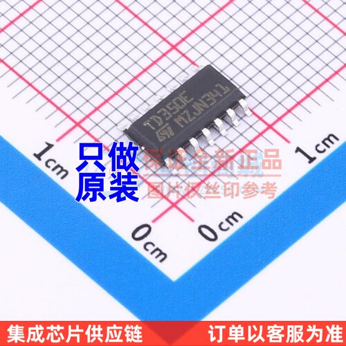 栅极驱动芯片 TD350E SO-14 意法半导体芯片 电子元器件原装正品