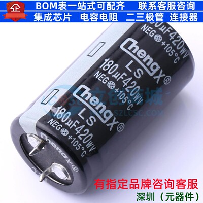 牛角型直插件电解电容25XL45mm 180uF 20% 420V LS187M420O45RR0V