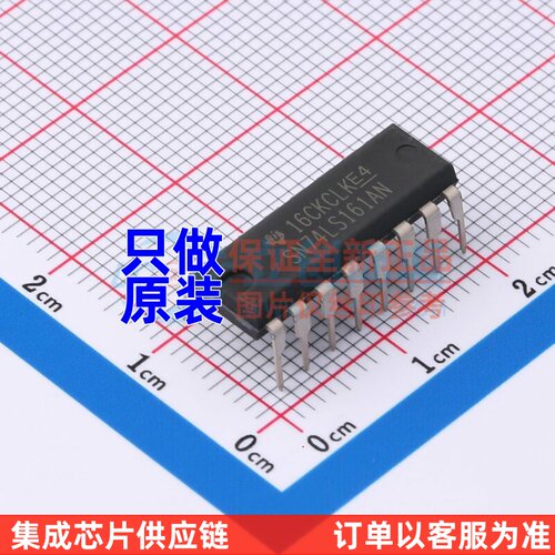 计数器/分频器 SN74LS161AN PDIP-16 TI/德州 电子元器件原装正品