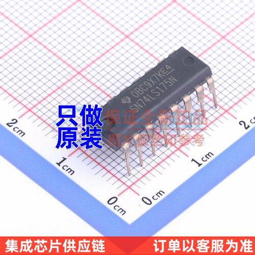 触发器 SN74LS175N PDIP-16 TI/德州 电子元器件配单原装正品