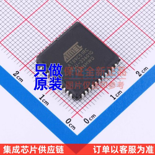单片机(MCU/MPU/SOC) AT89C51RC-24JU PLCC-44(16.6x16.6) MICROC