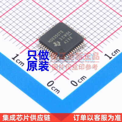 单片机(MCU/MPU/SOC) MSPM0G3507SPTR LQFP-48 TI/德州 原装正品