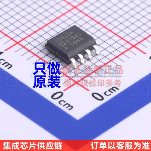 仪表放大器 AD623ARZ SOIC-8 ADI(亚德诺) 电子元件配单原装正品