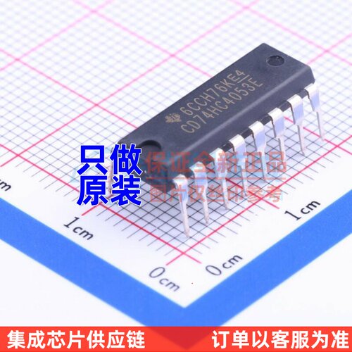 模拟开关/多路复用器 CD74HC4053E PDIP-16 TI/德州 电子元件配单