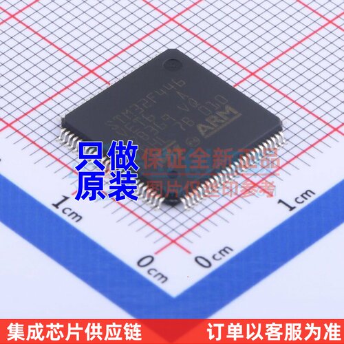 单片机(MCU/MPU/SOC) STM32F446VET6TR LQFP-100 意法半导体芯片