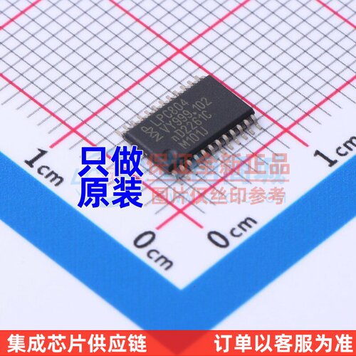 单片机(MCU/MPU/SOC) LPC804M101JDH24J TSSOP-24 安世 原装正品
