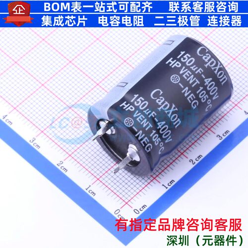牛角型直插件电解电容22XL31mm 150uF 20% 400V HP151M400M310A